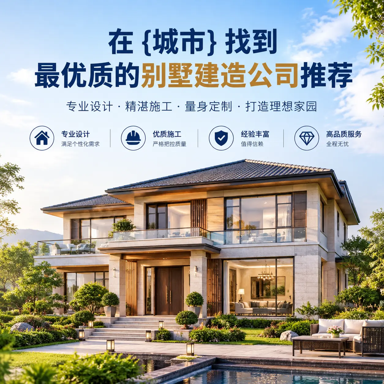 在 仁怀 找到最优质的别墅建造公司推荐